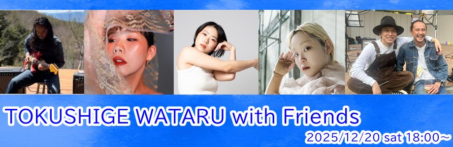 TOKUSHIGE WATARU with Friends