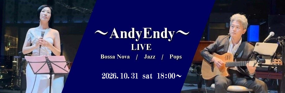～AndyEndy～